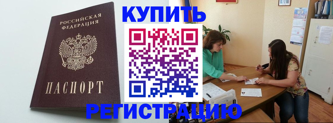 где прописаться в Ивдели