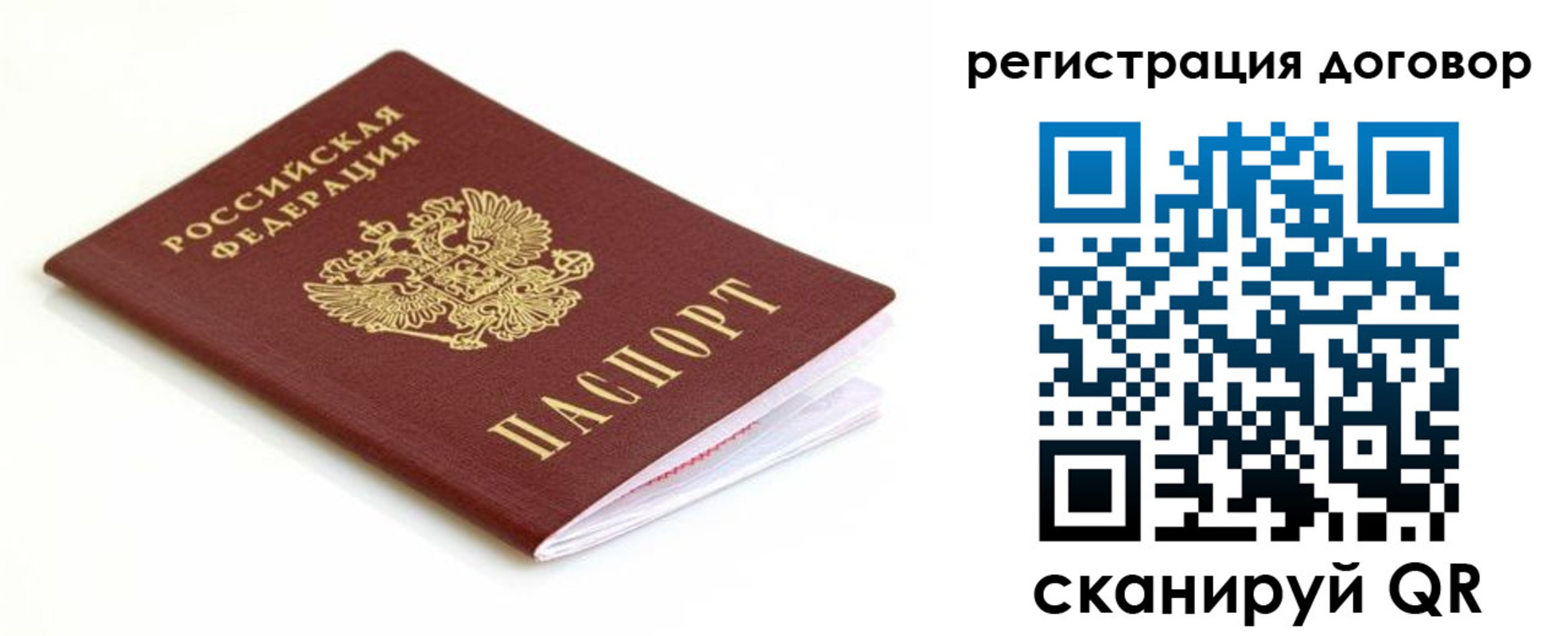 временная регистрация поиск в Ивдели