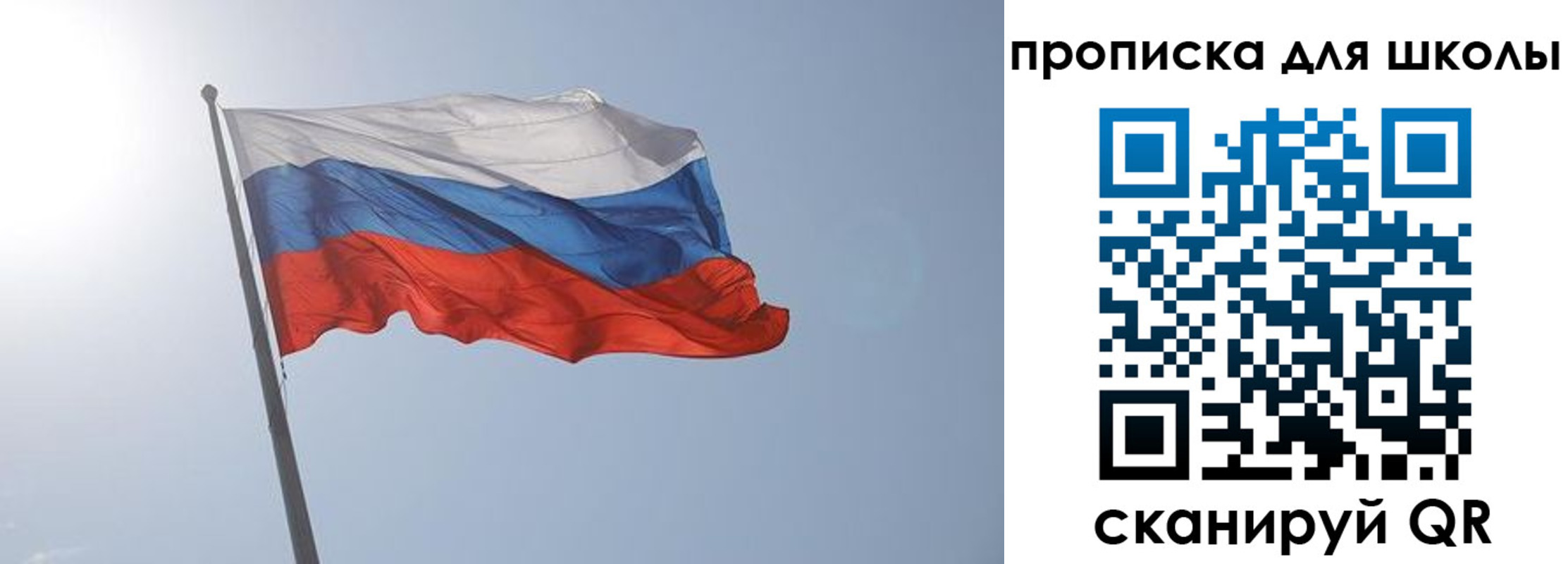 регистрация для школы в Ивдели