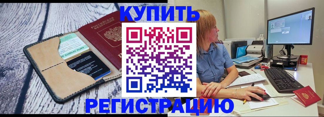 временная регистрация надежно в Ивдели