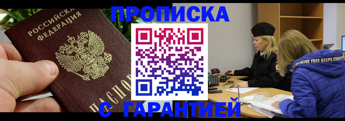 прописка регистрация в Ивдели